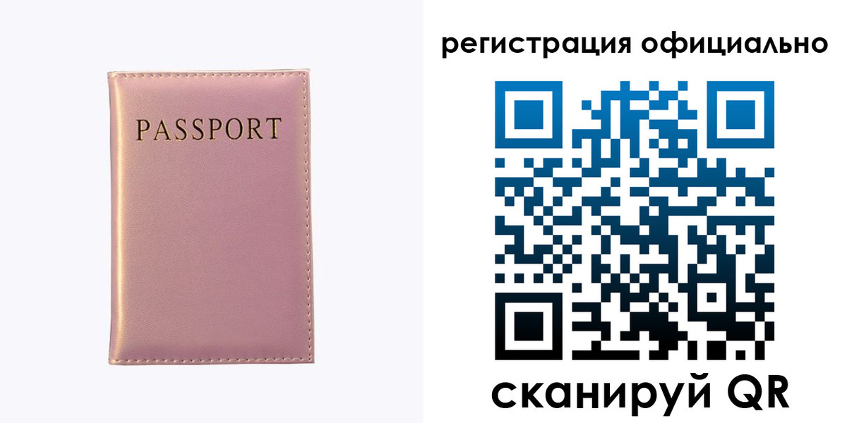 прописка гарантия в Кусе